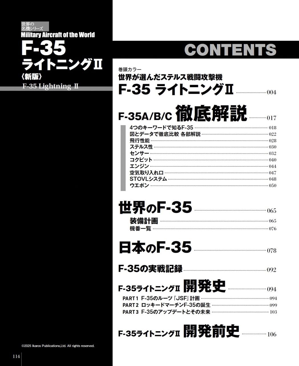 F-35 Lightning II Military Aircraft of the World