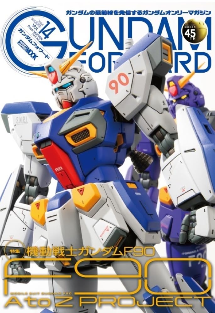 Gundam Forward Vol.14