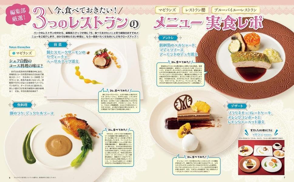 Tokyo Disney Resort Restaurant Guide Book 2026