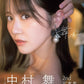 STU48 Mai Nakamura 2nd Photo Book Maikaze cover