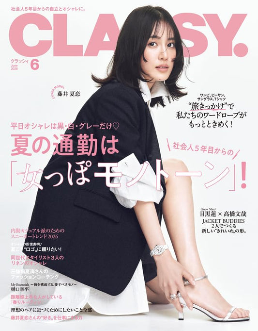 CLASSY. June 2026 women's fashion magazine cover
