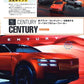 Japan Mobility Show Perfect Book 2025