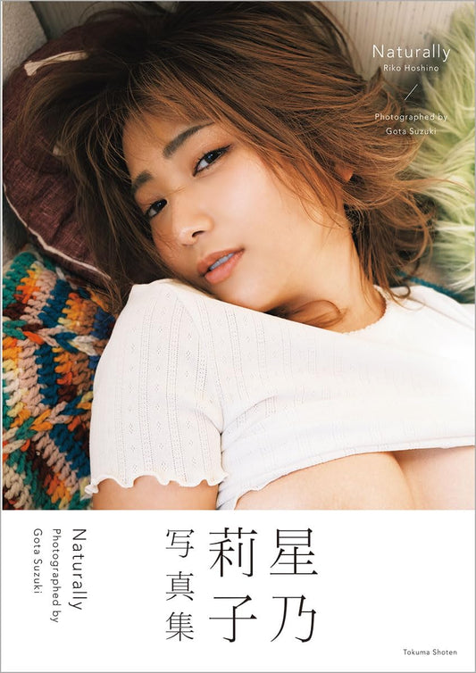 Riko Hoshino Photo Book "Naturally"