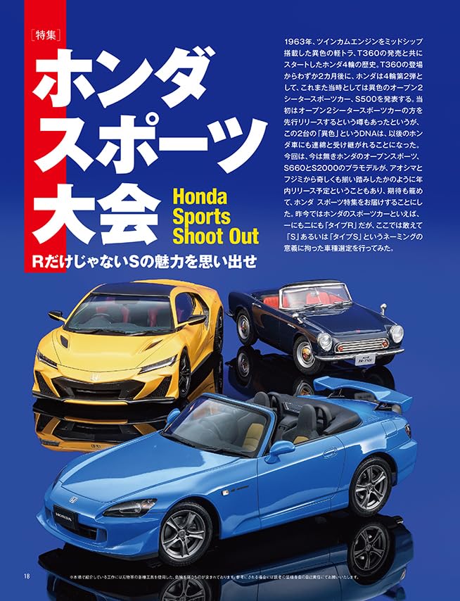 Model Cars November 2026