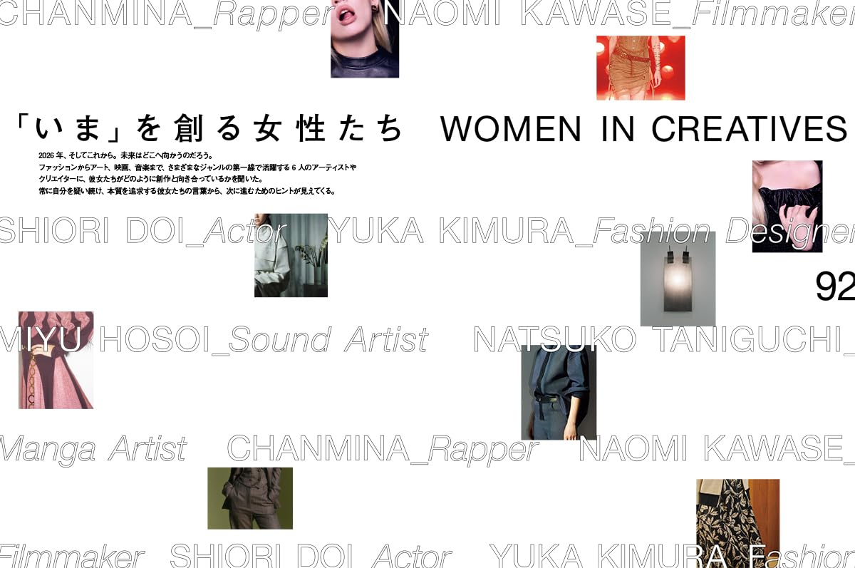 Numero TOKYO March 2026