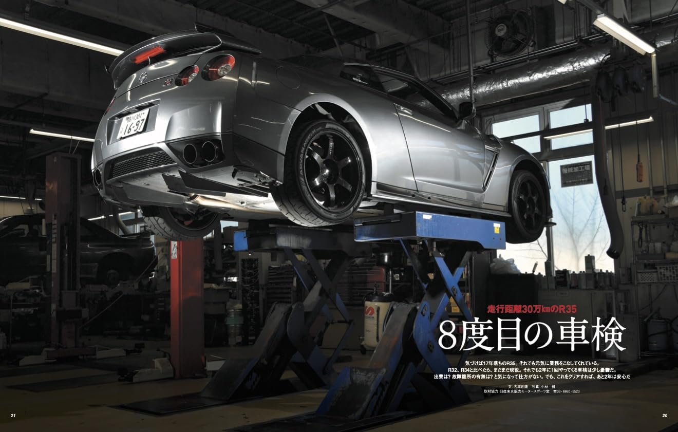 GT-R MAGAZINE 181 March 2025