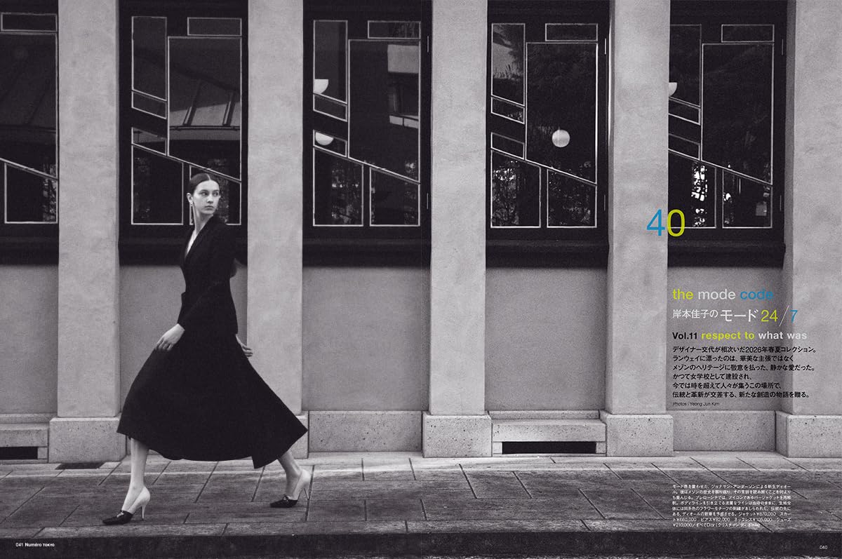 Numero TOKYO March 2026