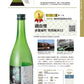 SAKE COMPETITION Official Catalogue 2025-2026