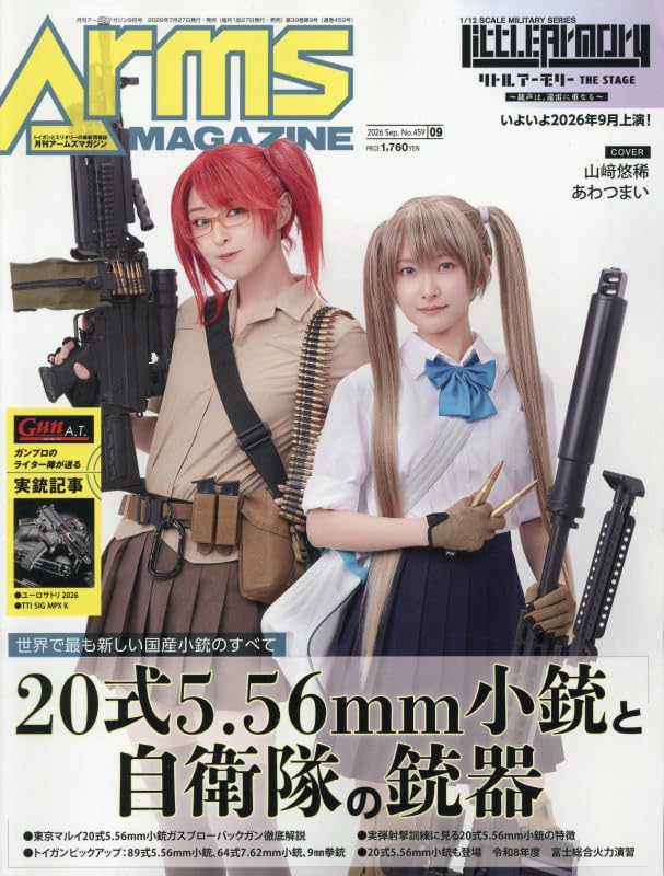 Arms Magazine September 2026 cover