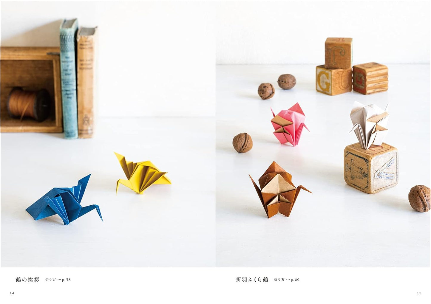 Crane Origami