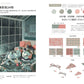 Illustration Color Scheme Handbook: Creating a worldview from an image: