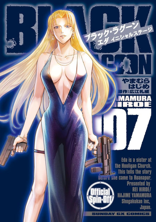 Black Lagoon: Eda Initial stage #7  / Comic