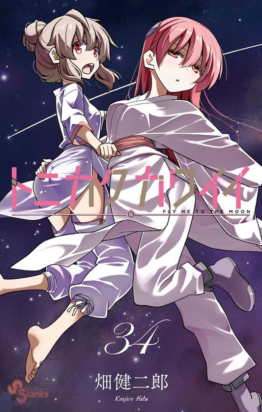 Tonikawa: Over the Moon for You #34  / Comic