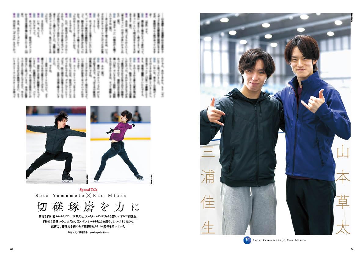 Figure Skating Team Japan Fan Book 2024