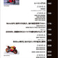 Honda 4 Stroke V4 Machine Biography