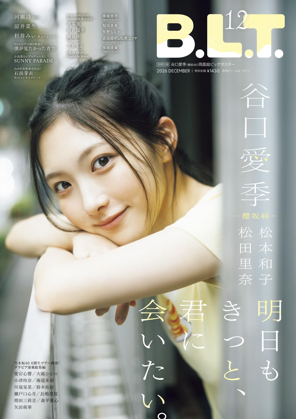 B.L.T. December 2026 cover