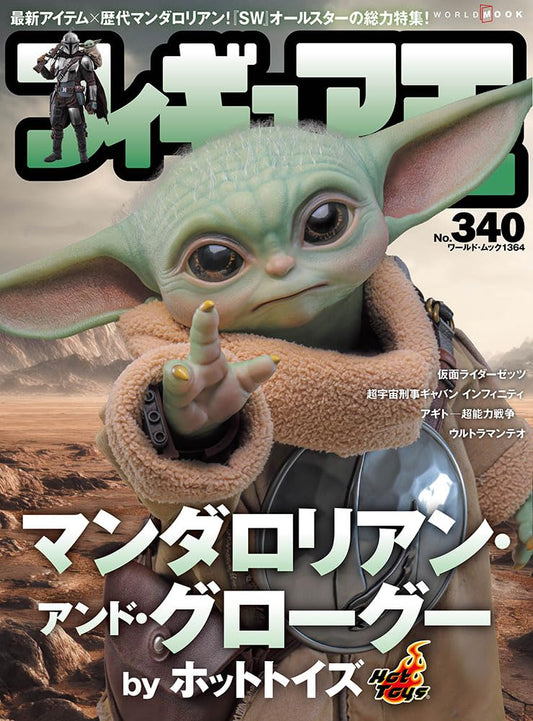 Figure Oh No.340 magazine cover