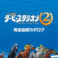 Derby Stallion 2 Strategy Guide
