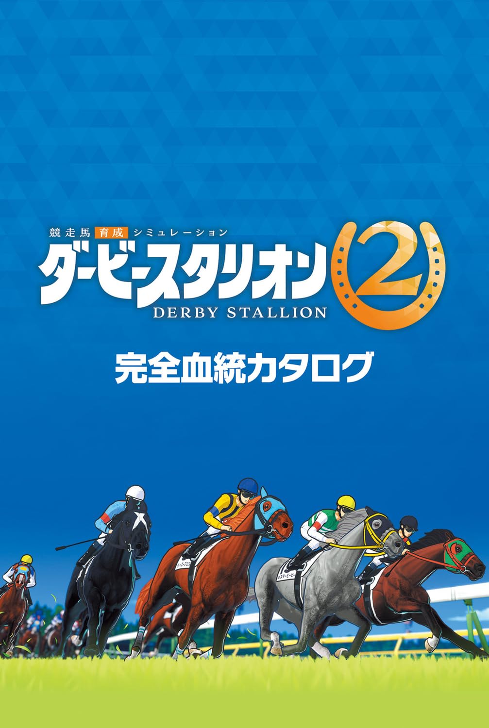 Derby Stallion 2 Strategy Guide