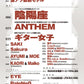 WeROCK Vol. 108