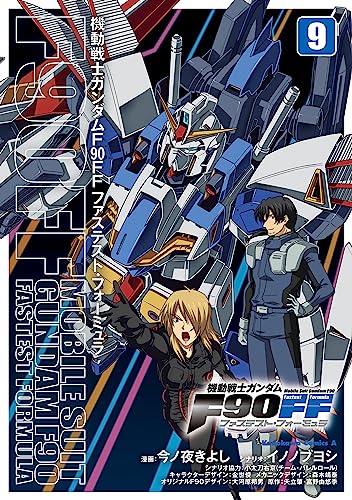 Mobile Suit Gundam F90FF Fastest Formula #9 /Comic