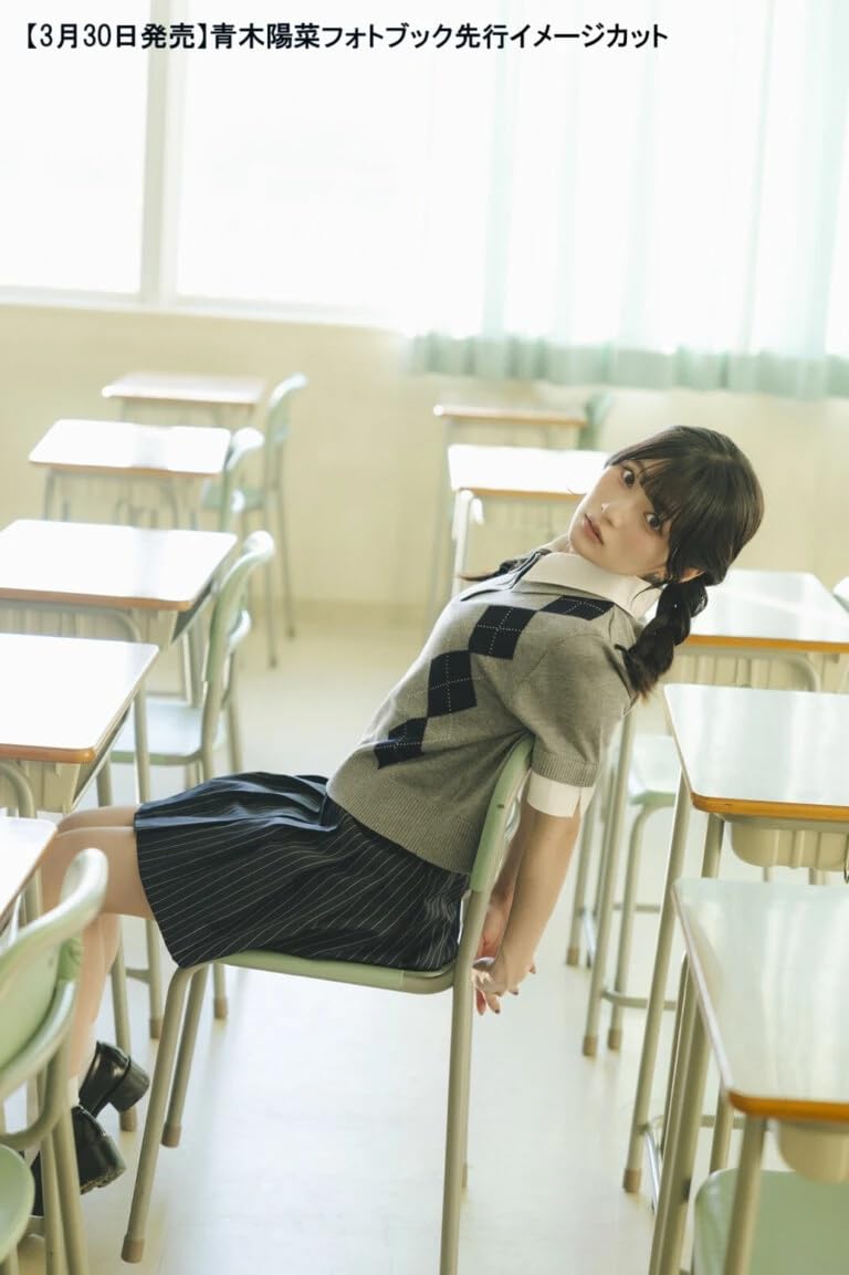 Hina Aoki Photo Book Nostalgia