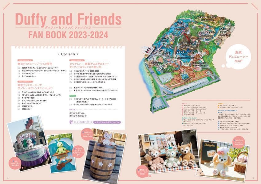 Duffy and Friends Fan Book 2023-2024