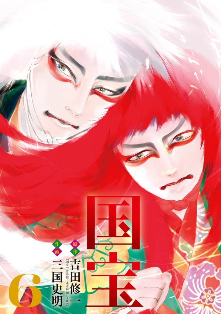 Kokuhou Vol. 6 cover