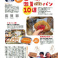 Local Bread Collection
