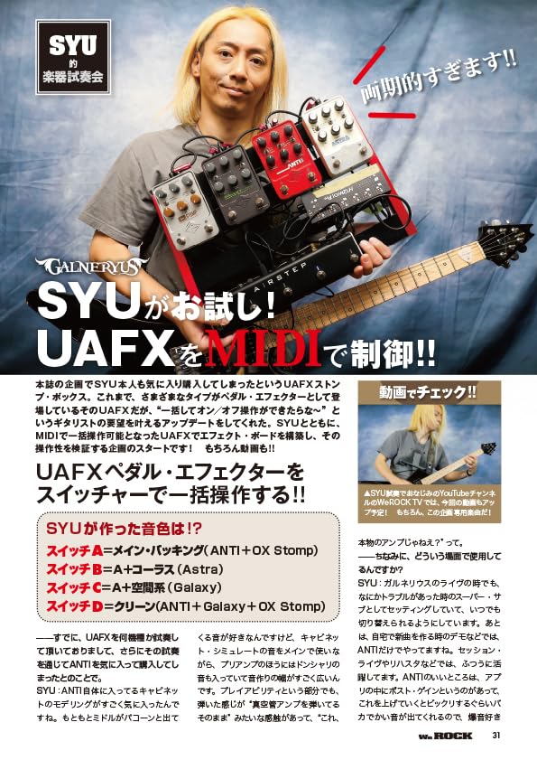 WeROCK Vol.111