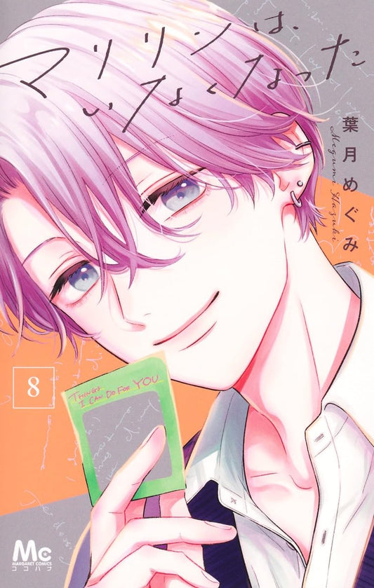 Marilyn wa Inakunatta Vol. 8 manga cover. cover