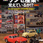 Model Cars October 2026