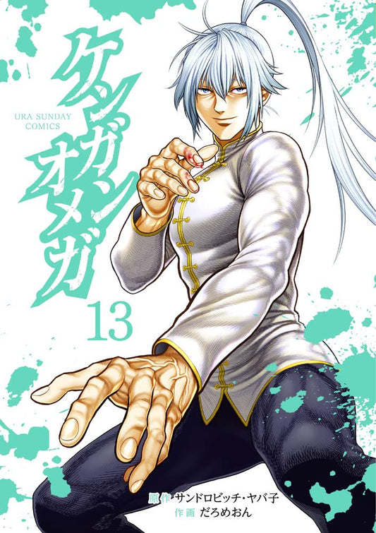 Kengan Omega #13 / Comic