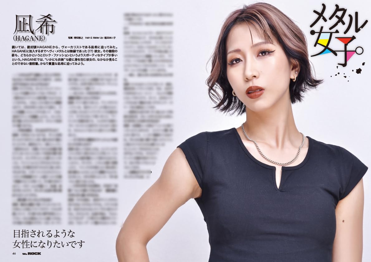 WeROCK Vol.113