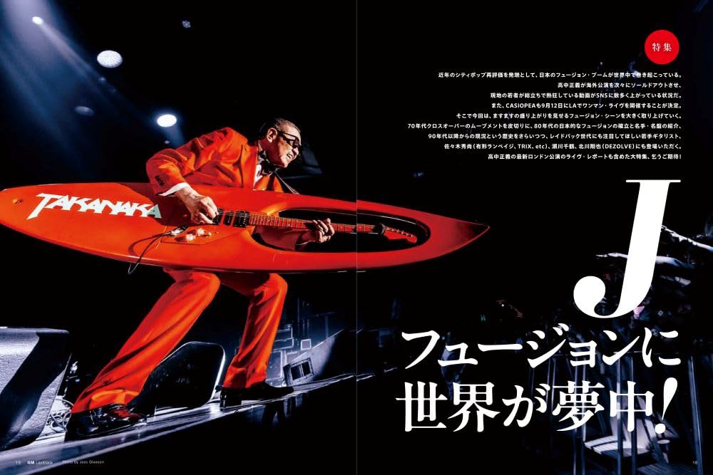 Guitar Magazine LaidBack Vol.19
