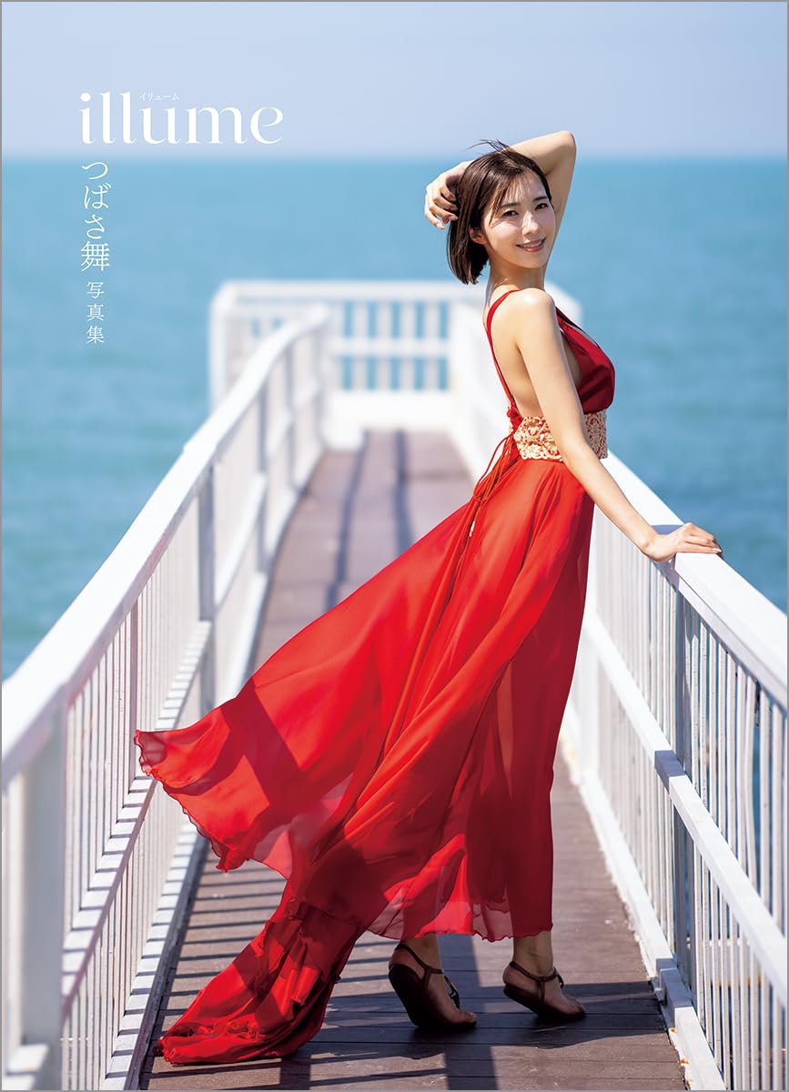 Mai Tsubasa photo book illume cover