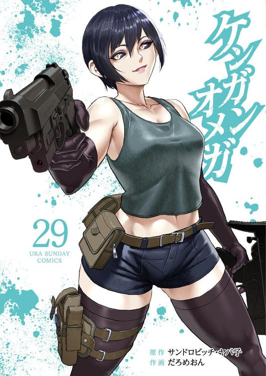 Kengan Omega #29 / Comic