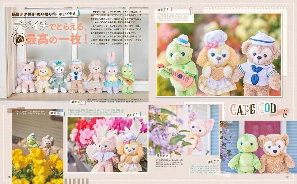 Duffy & Friends Plush Encyclopedia