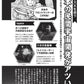 Uchuu Kyoudai (Space Brothers) Official Comic Guide