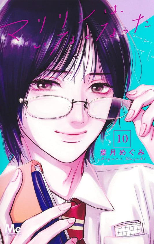 Marilyn wa Inakunatta Vol. 10 cover