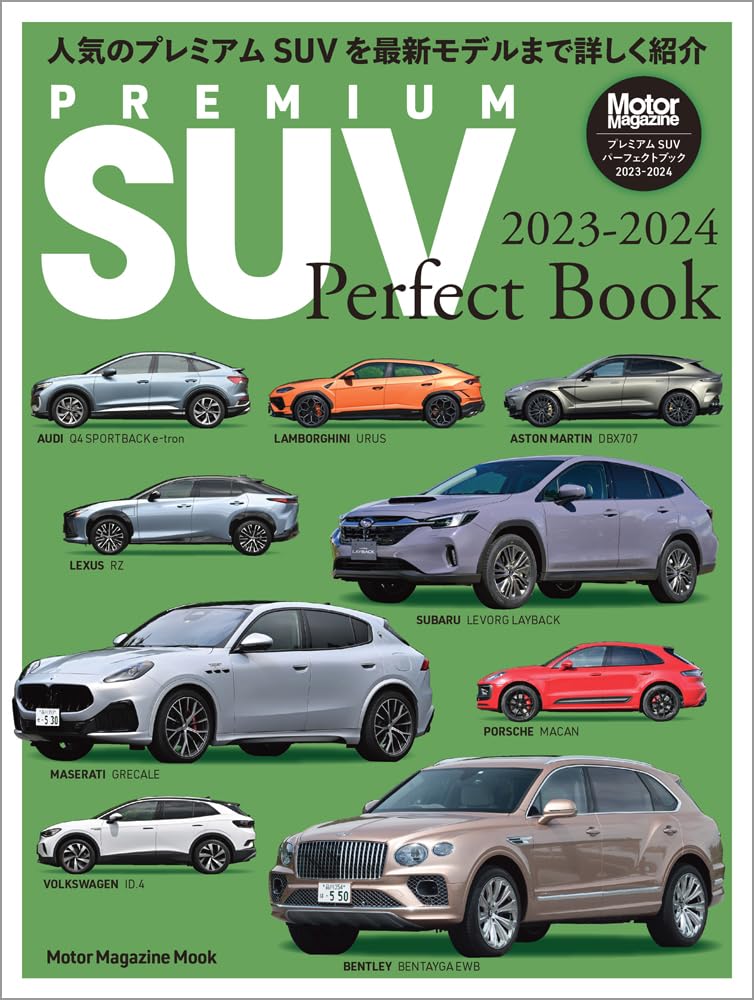 PREMIUM SUV Perfect Book 2023-2024