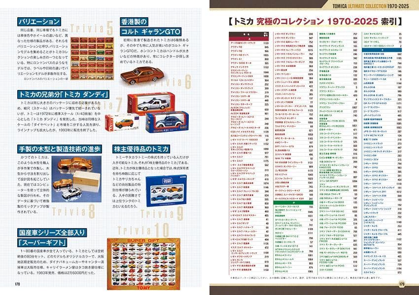 Tomica Ultimate Collection 1970-2025