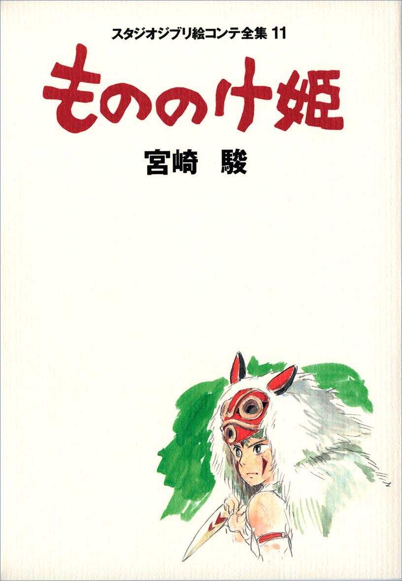 Princess Mononoke Storyboard All Collection