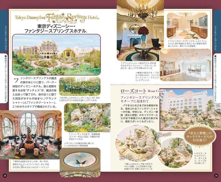 Tokyo DisneySea Perfect Guide 2025-2026