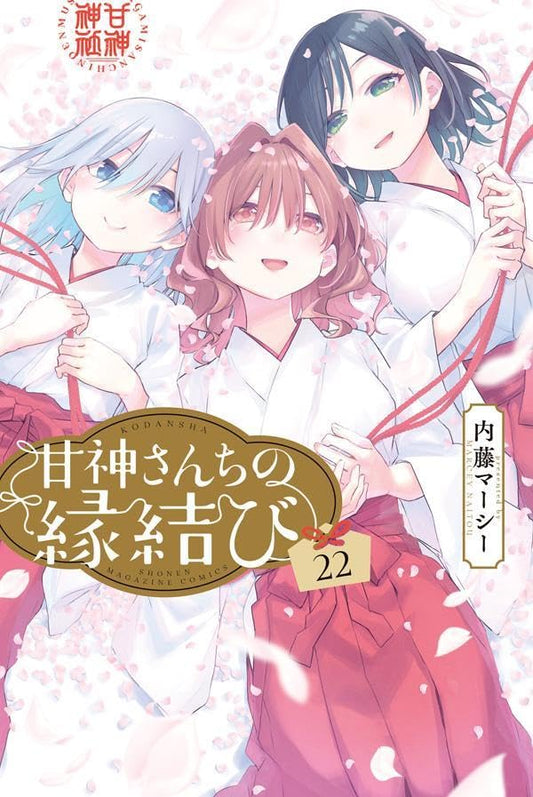 Tying the Knot with an Amagami Sister #22  / Comic