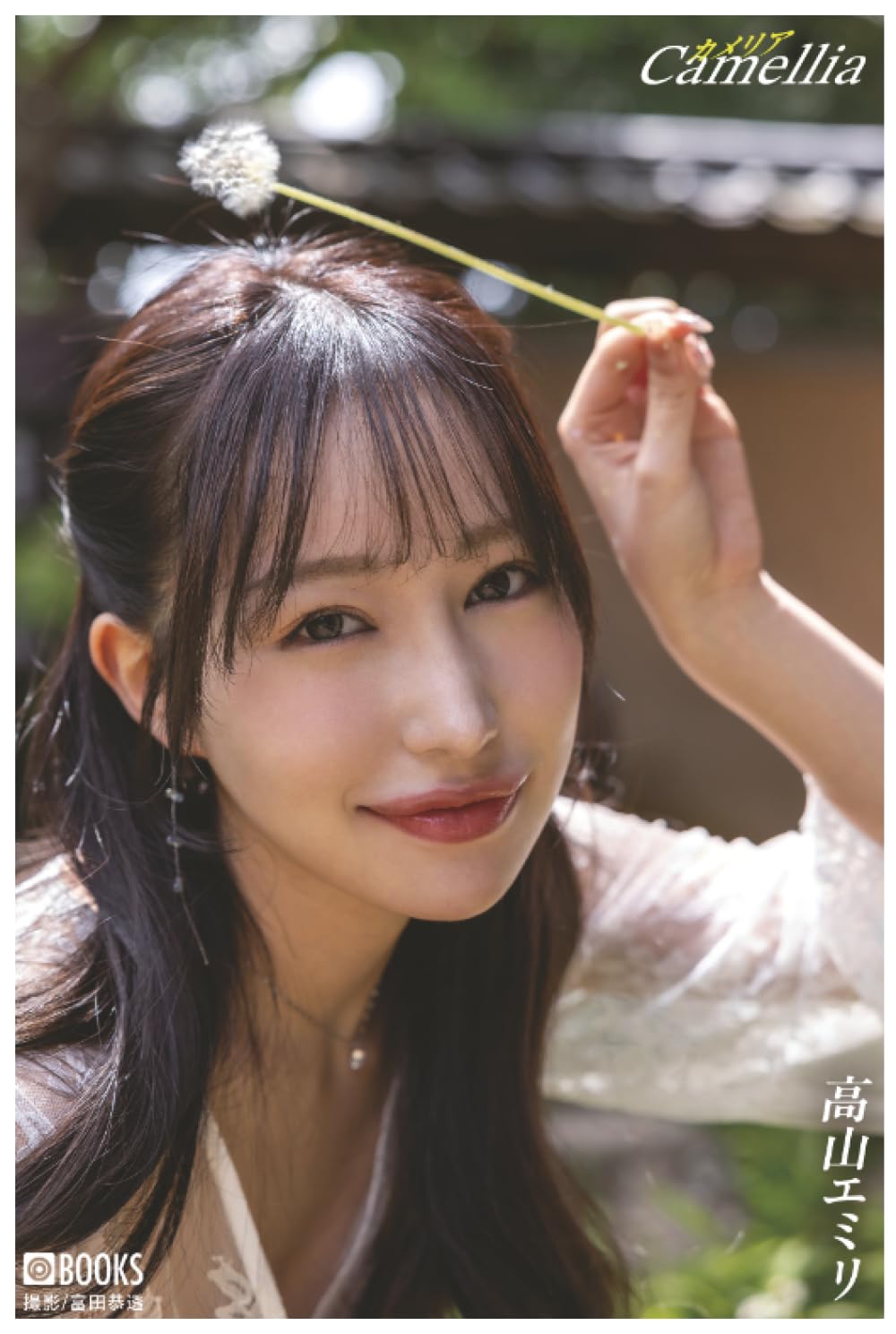 Emiri Takayama Photo Book Camellia cover