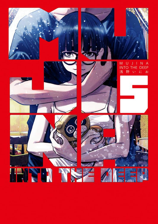 MUJINA INTO THE DEEP #5 / Comic