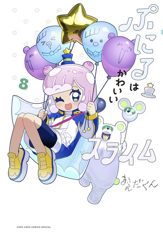 Puniru wa Kawaii Slime #8 / Comic