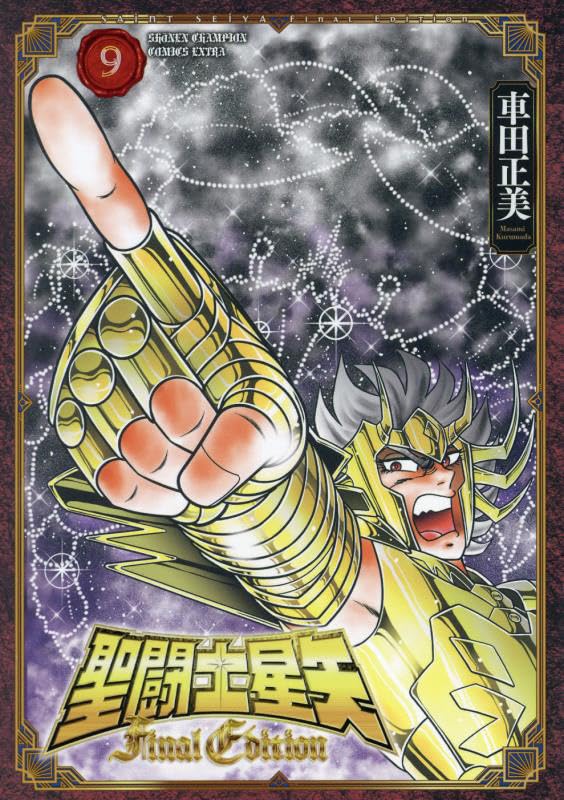Saint Seiya Final Edition Vol.9 cover