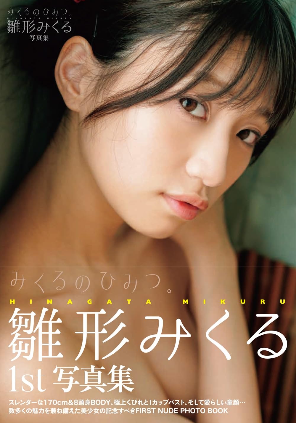 Mikuru Hinagata Photo Book Mikuru no Himitsu cover
